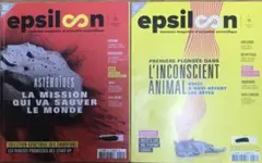 Epsilon 雑誌 2冊セット
