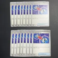 ツールスクラッパー 16枚セット【ポケモンカード】汎用カード まとめ売り