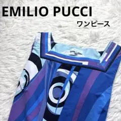 ◾︎エミリオプッチ ワンピース