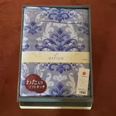 西川 わた入り毛布 140×200cm