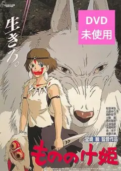 【中古】もののけ姫 DVD