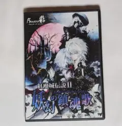 同人ゲーム/紅魔城伝説 II 妖幻の鎮魂歌 東方project