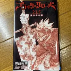 ブラッククローバー　映画特典