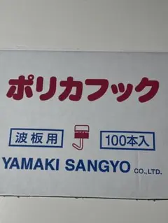波板用ワンタッチフック25ミリクリア色 77個
