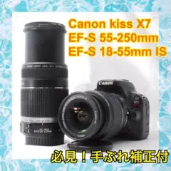 Canon kiss X7 ☆絶品☆手ブレ補正OK ！【ダブルレンズキッド✨】
