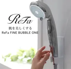 本日中限定値下げ！新品未使用　ReFa リファファインバブル ワン Amazon.co.jp: 【公式ストア限定】ReFa FINE BUBBLE ONE リファ