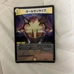 オールサンライズ1枚