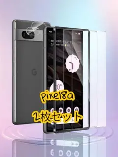 Pixel 8A ガラスフィルム+カメラフィルム2枚セット　強化ガラス