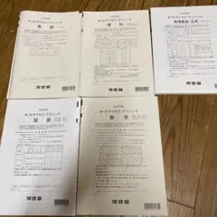 2025年最新】サクセスクリニック 第1回の人気アイテム - メルカリ