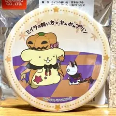 ポムポムプリン ミイラの飼い方 マスコット　ミーくん　サンリオ　ぬいぐるみ ミイラの飼い方×ポムポムプリン SPECIAL BOOK│宝島社の通販
