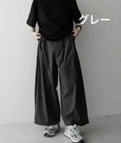 remer loose UNITY maximum wide PT