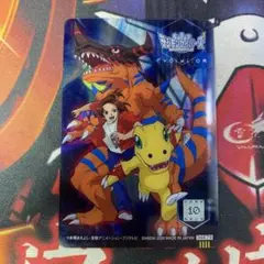 デジモンアドベンチャー デジモン クリアカード アグモン グレイモン 10