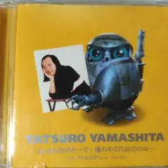 TATSURYO YAMASHITA Juvenileのテーマ CD