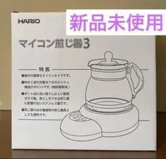 2025年最新】煎じ器 ハリオの人気アイテム - メルカリ