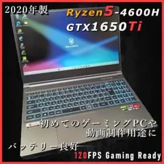 【GTX1650Ti】エントリーモデルゲーミングノート