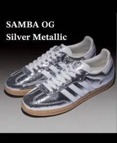 アディダス　JR0035 サンバ OG SAMBA シルバー