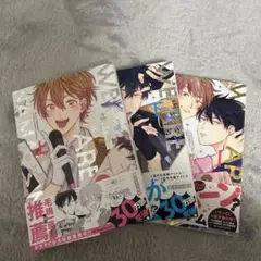 俺たちナマモノ?です 上・下 続！俺たちナマモノ?です1