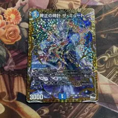 ザミュート b