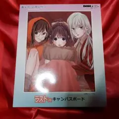 薫る花は凛と咲く キャンバスボード ラスト賞