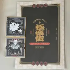極楽街 ポップアップ イベントカタログ