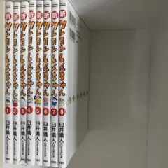 新 クレヨンしんちゃん 漫画 1〜8巻セット
