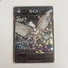 虫神器　レジェンドレア　カイコ　SR 5枚