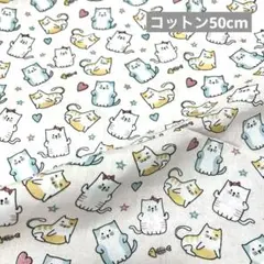 8/6限定SALE　薄め　140×30cm　新入荷　シーチング　猫柄　布