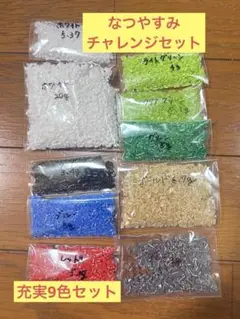 ⭐️匿名、即日発送⭐️ペットボトルキャップカット済み9色　希少色入りセット