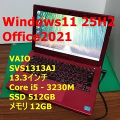 VAIO SVS1313AJ SSD512GB メモリ12GB ver.25H2