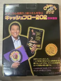 2025年最新】キャッシュフロー 202 (日本語版)の人気アイテム