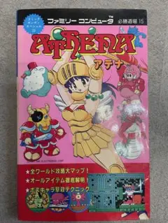 2025年最新】アテナ 攻略本の人気アイテム - メルカリ