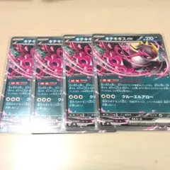 キチキギスex ノーマル仕様 4枚