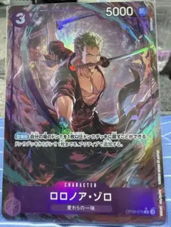 ワンピース カードゲーム ロロノア・ゾロ R パラレル