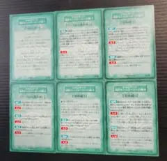 遊戯王　ルールカード　FAQカード 通常モンスターカード編 1-6セット　希少