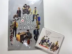 なにわ男子7枚目シングル　 コイスルヒカリ　通常盤　各特典セット