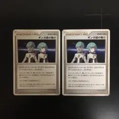 ポケモンカード　ギンガ団の賭け　サポーター　初版　DP2 ポケカ ポケモンカード 初版 DP ギンガ団のマーズ ギンガ団の