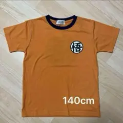 【新品】ドラゴンボール 悟空 Tシャツ 140cm