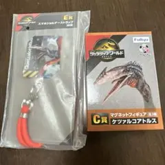 【新品未使用】ケツァルコアトルス マグネットフィギュア C賞E賞　セット