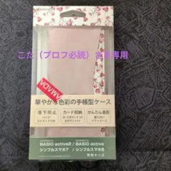 こた（プロフ必読)専用