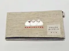 濱文様　ナチュラルカードケース　おしくら文鳥