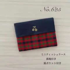 【No.625】ポケットティッシュケース ミニサイズ 子ども用 赤チェック