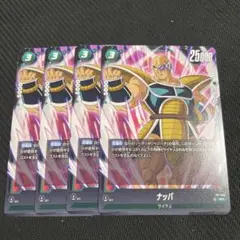 ドラゴンボール フュージョンワールド プロモ　FP-046 ナッパ4枚セット