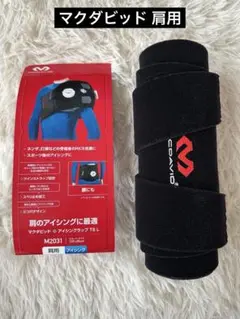 【マクダビッド】アイシングラップ TS L アイシング 肩用