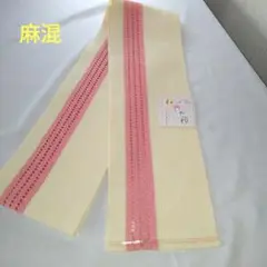 和じゃれ 麻混 半幅帯 クリーム色 ピンク　サマーセール中