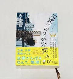 自転しながら公転する