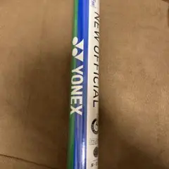 YONEX 公式シャトル ニューオフィシャル3番