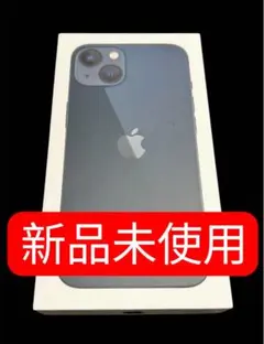 新品未開封 iPhone13　128GB　本体　ミッドナイト 　SIMフリー