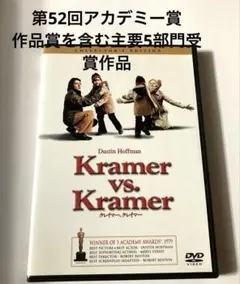 クレイマー,クレイマー コレクターズ・エディション('79米)〈2006年3月…