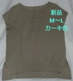 シャルレ さらっと2way ニット M～L カーキ ES904 ※初期キズ有