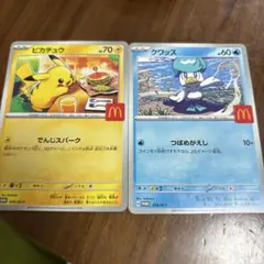 ポケカ　ハッピーセット